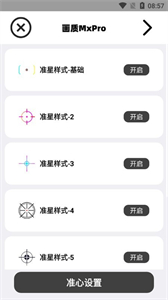 mfhzcc无任务画质大师国际服
