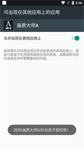 画质大师A2.8小沐风