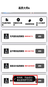 画质大师A2.8小沐风