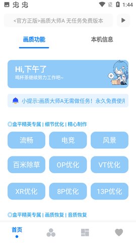 画质大师A小沐风