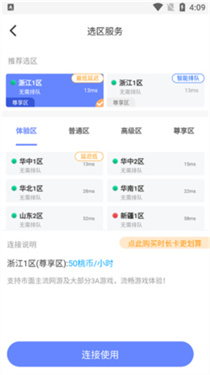 超级小悟云电脑
