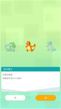 Pokemon Home手机版