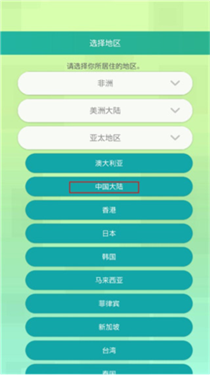 Pokemon Home手机版
