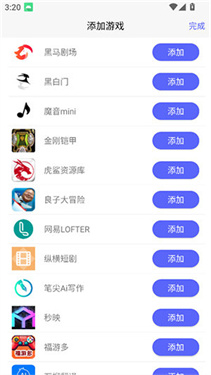 听雨游戏厅2连点器