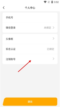 电讯云电脑