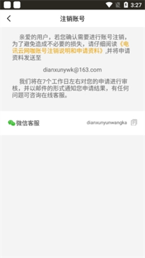 电讯云电脑