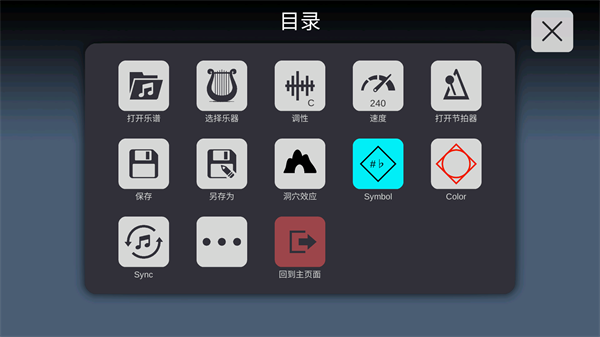 sky studio安卓版