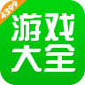 4399小游戏盒子v8.2.0.52