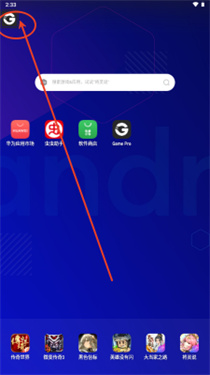 GamePro修改器