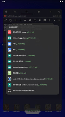 GamePro修改器