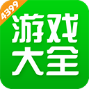 四三九九游戏盒正版