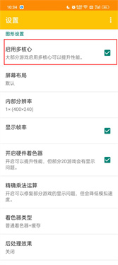 3DS模拟器中文版