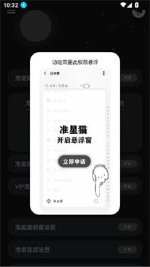 准星猫