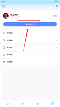YZL科技箱画质助手