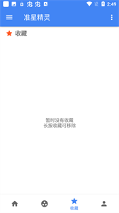 cchzpro准星助手