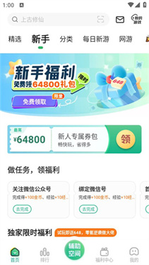 3733游戏盒