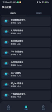 小茂画质助手120帧