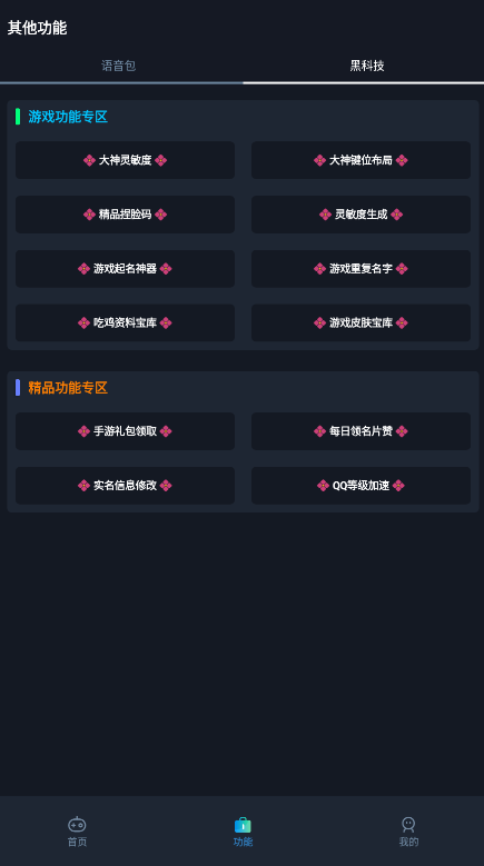 赤羽画质助手美化包