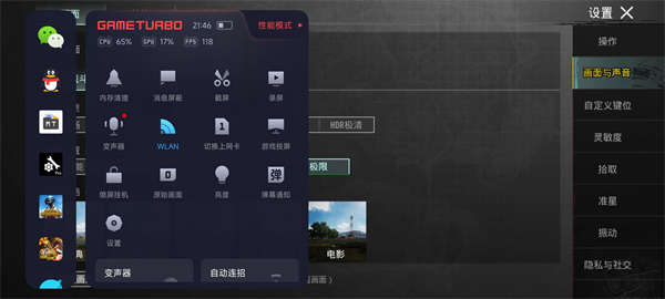 PUBGToolPro版