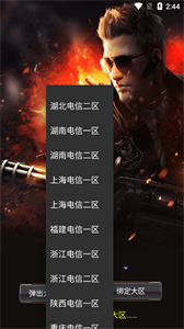 cf活动助手一键领取最新版本