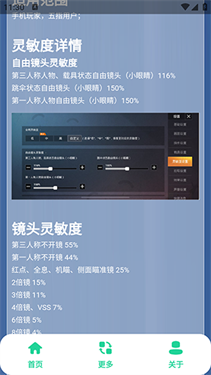 和平键位灵敏度工具