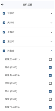 拦截猫