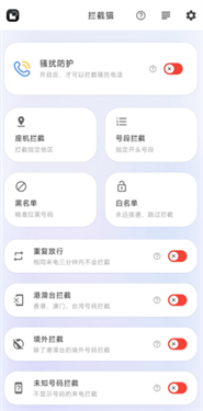 拦截猫