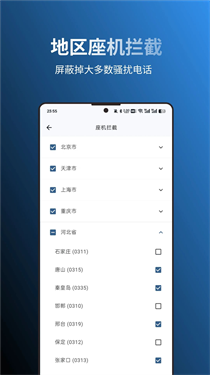 拦截猫