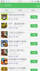 百分百游戏盒官方版