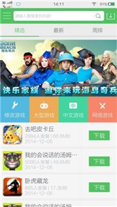 百分百游戏盒官方版