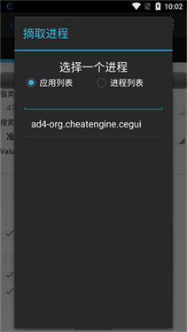CE修改器