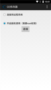 CE修改器