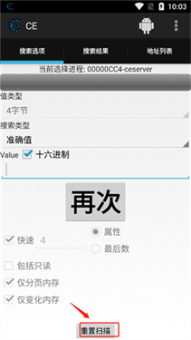 CE修改器