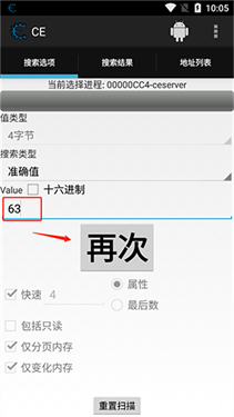 CE修改器