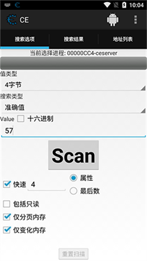 CE修改器