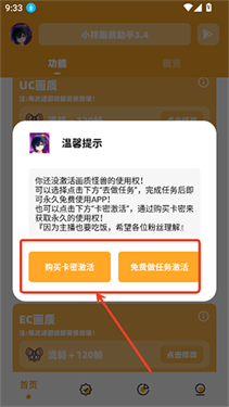 小祥画质助手