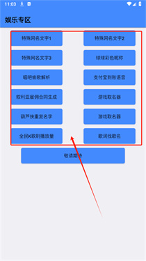 QQ工具箱