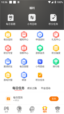 岚月互娱游戏盒子