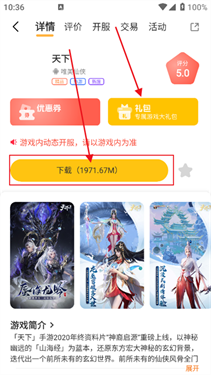 岚月互娱游戏盒子