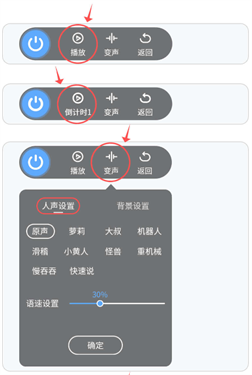和平变声器精灵手机版