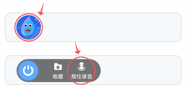 和平变声器精灵手机版