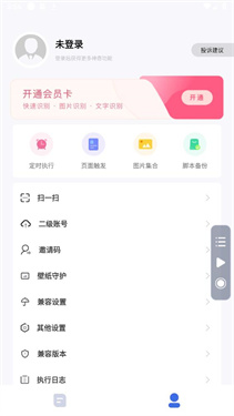 自动脚本精灵老版本