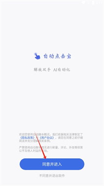 自动脚本精灵老版本