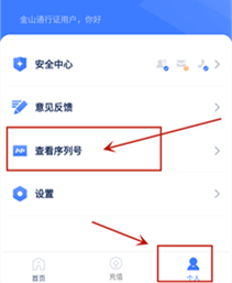 西山居游戏管家