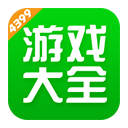 4399游戏盒子手机版
