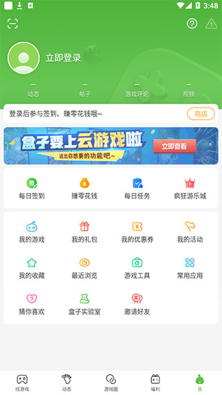 4399游戏盒子手机版
