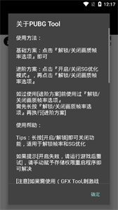 pubg画质助手120帧