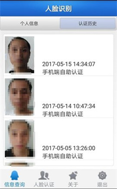 人脸识别图片眨眼生成器