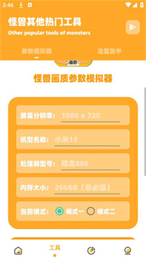 橘子画质怪兽3.4