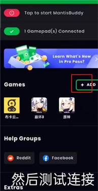 螳螂手柄映射汉化版